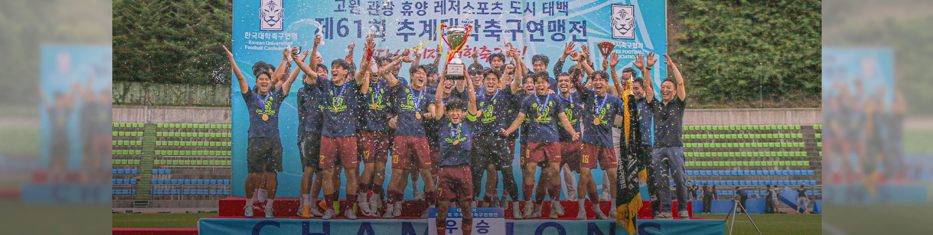 축구부 48년 만에 정상 등극 등 체육부 성과 이어져