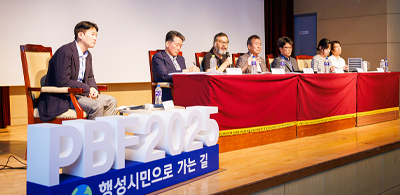 미래세대와 기성세대 행성 시민의 길 함께 탐색