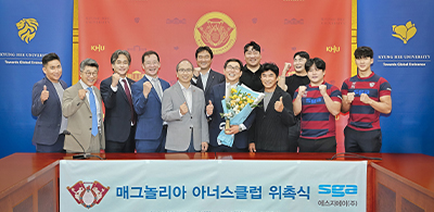 에스지에이(주) 매그놀리아 아너스클럽 위촉