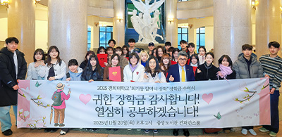 회기동 할머니 장학 수여식 개최